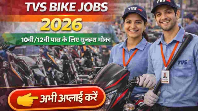 TVS Bike Jobs 2026 – High-Paying Manufacturing & Automotive Careers