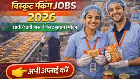 Biscuit Packaging Jobs 2026 – Hiring Packing Workers, Helpers & Machine Operators